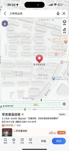 先去的华西路 是小橘子 不是我